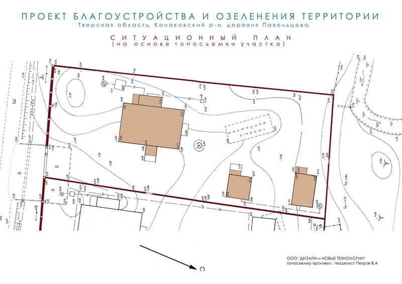 Ситуационный план (до начала работ)